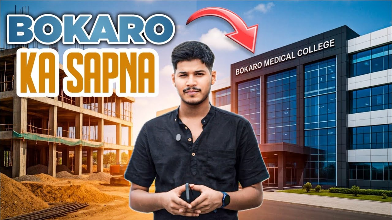 Sector 12 Medical College Project 🚧 | Bokaro का भविष्य बदलने वाला है 🏥✨