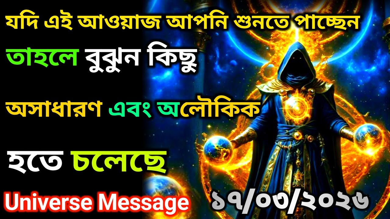 ১৭ মার্চ 