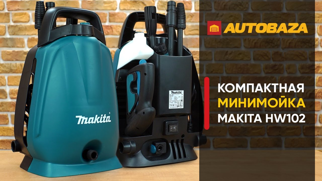 Портативная минимойка Makita HW102. Мойка высокого давления. Компактная минимойка для авто.