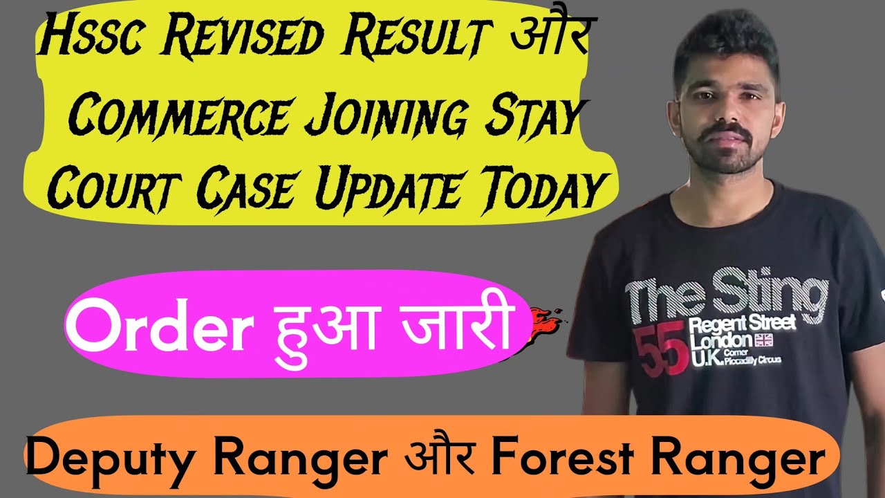 Latest Update:- 📢 Hssc Revised Result और Commerce Stay Court Case order | hssc cet update today