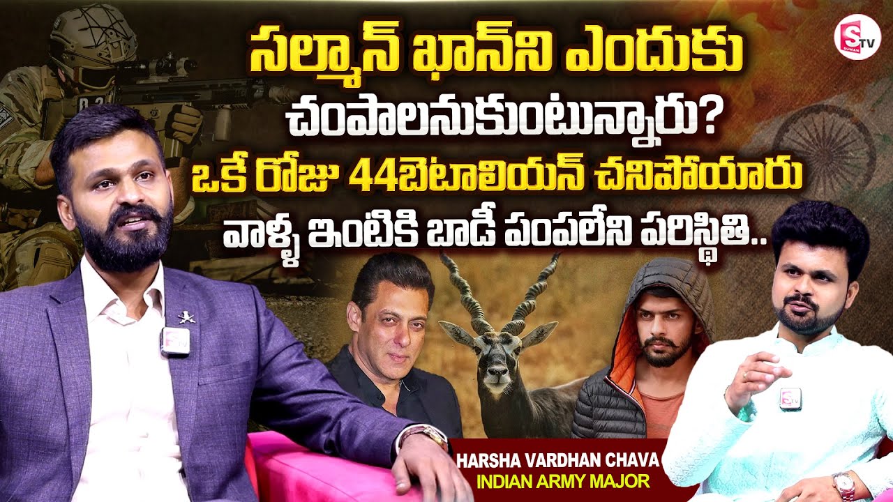 Major Harshavardhan Chava Talks Army | Salman Khan | Harshavardhan Chava Exclusive Interview