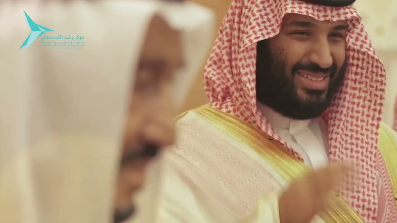 الفيلم التعريفي لمركز رشد التخصصي للإرشاد الأسري والإدمان
