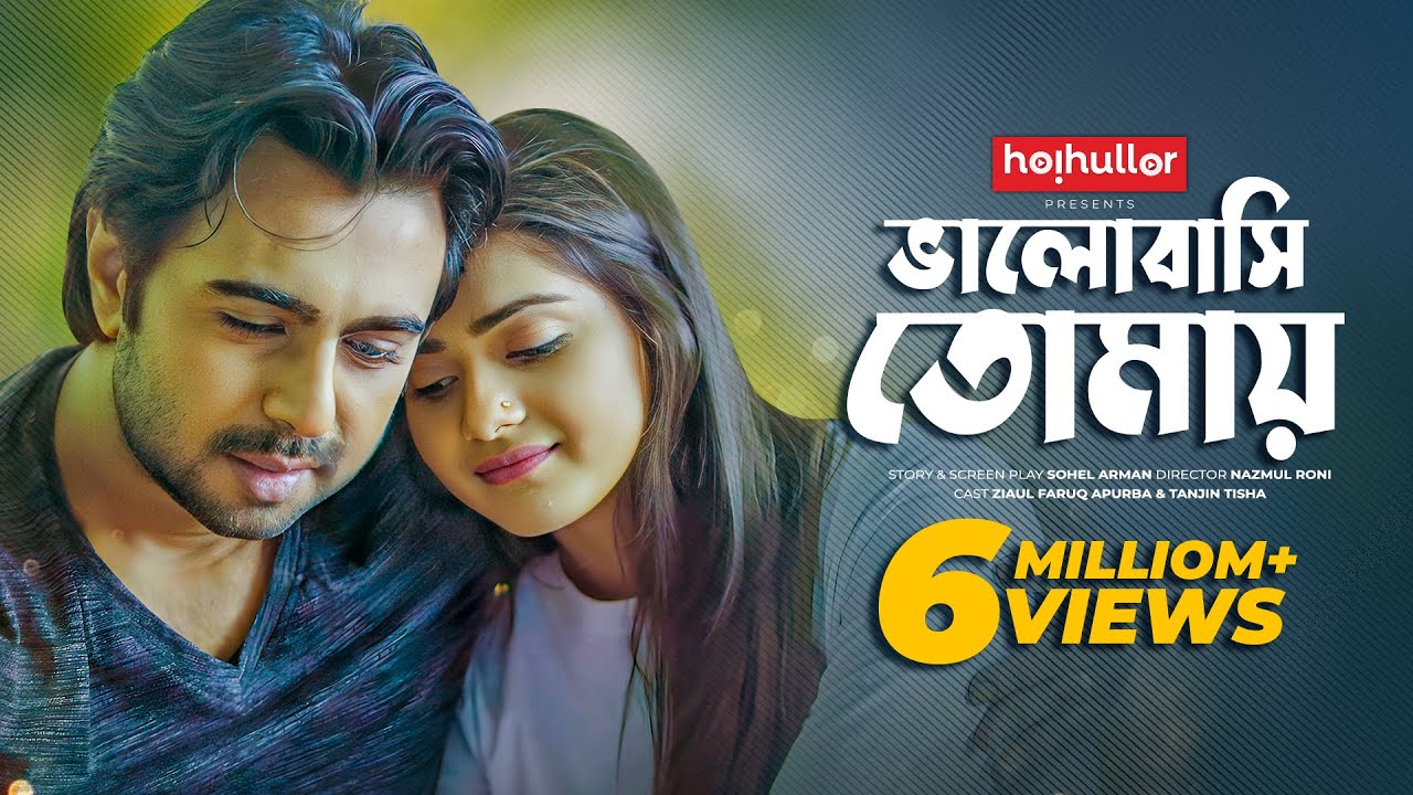ভালোবাসি তোমায় | Valobashi Tomay | Apurba | Tanjin Tisha | Bangla New Natok 2023