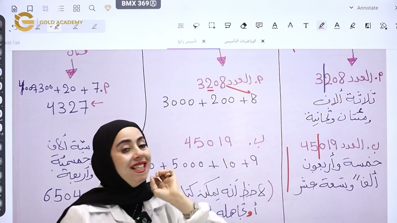 تأسيس الصفوف الأساسية | شرح الصيغ الثلاث اللفظية والتحليلية والقياسية في الرياضيات 