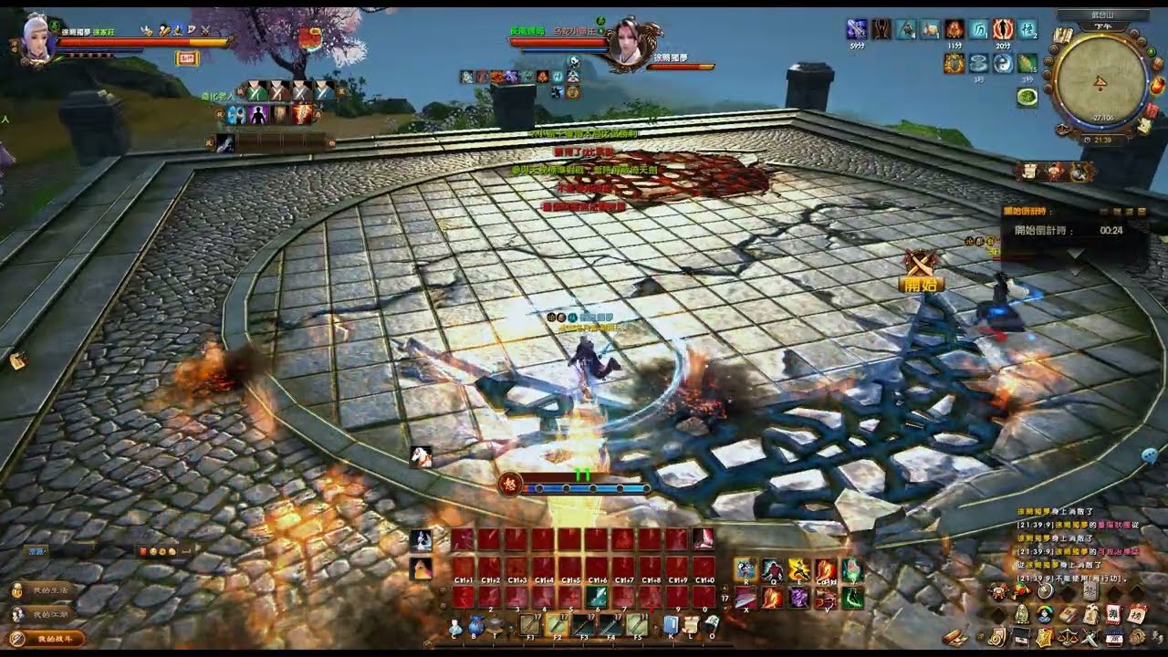 Age of Wushu 天梯 武當+雪齋 v.s 無妄+聖火令