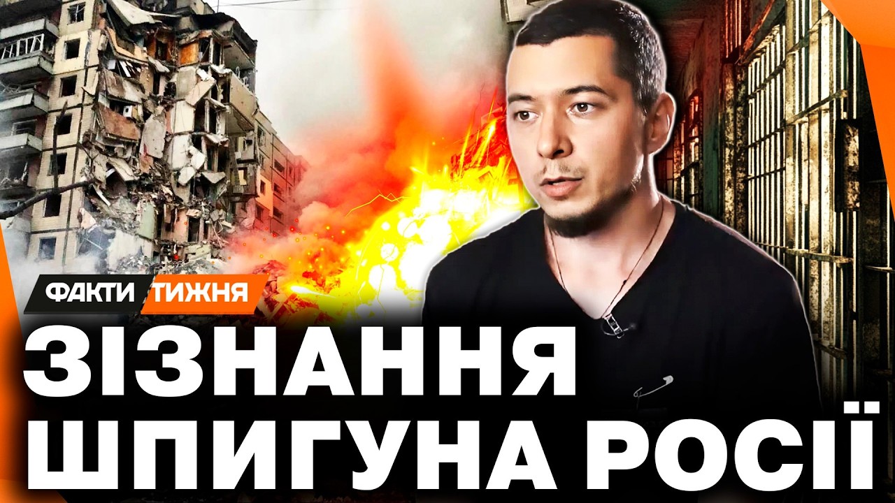 🤯 НАВОДИЛИ РАКЕТИ РФ на мирні міста України! Послухайте УНІКАЛЬНЕ ЗІЗНАННЯ З-ЗА ҐРАТ!