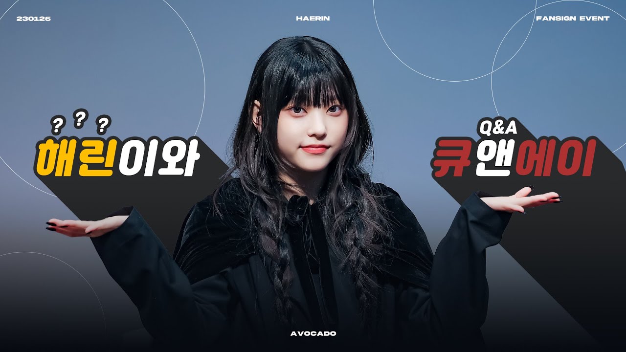 230126 Fansign event QnA Time 해린 Focus (Eng sub)