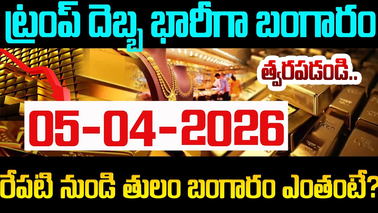 Today Gold Price | Latest Gold Rate | Gold Price Today Hyderabad | SumanTV Naveena | Psychology