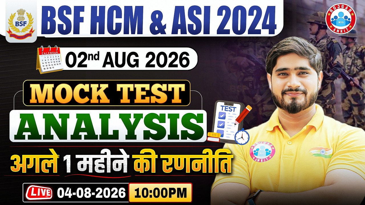 BSF HCM Mock Test Analysis | BSF HCM & ASI Mock Solution | Next 30 Days Preparation Strategy