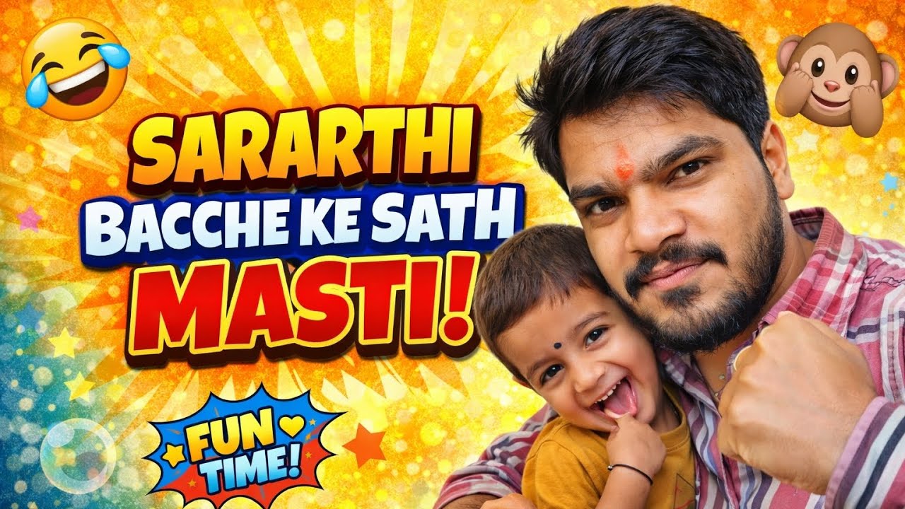 Sararthi Bacche Ke Sath Full Masti 😂 | is Shararti Bacche Ne Dimag Hila Diya 😜| Gopal Tiwari 0075||