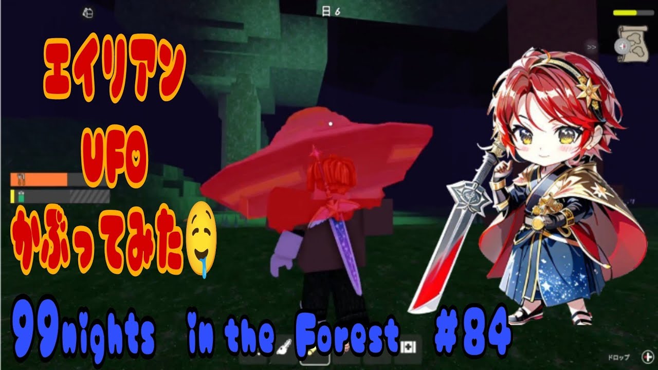 ロブロックス９９nights　in the Forest　＃８４