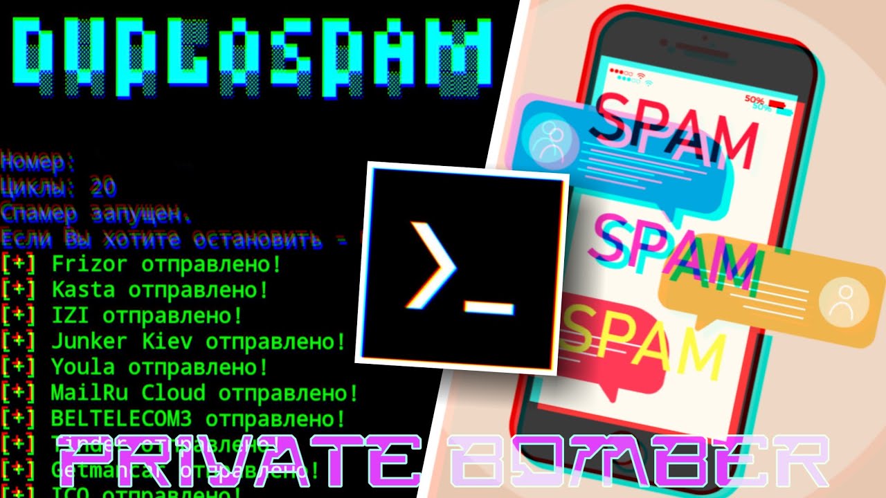 Как спамить смс через приложение termux? Приватный бомбер. Бомбер DuploSpam. 120 сообщений в минуту.