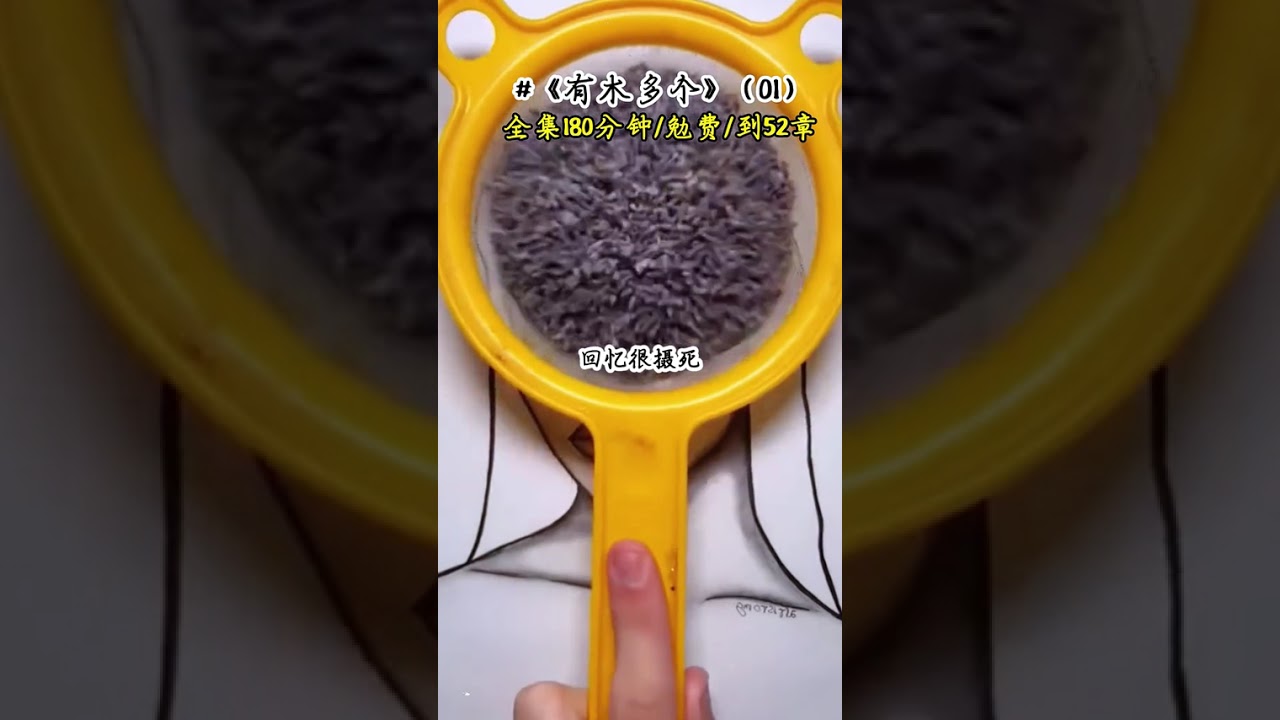 《有木多个》这个世界，男女比例悬殊已经高达80:1，许多大佬一生都无法拥有伴侣，就在这时，小说女主阮玉娇横空出世，生育值高达60，全新纪最高，成为全新纪团宠，我的男友金不富，也是其中之一，金不富嘴上