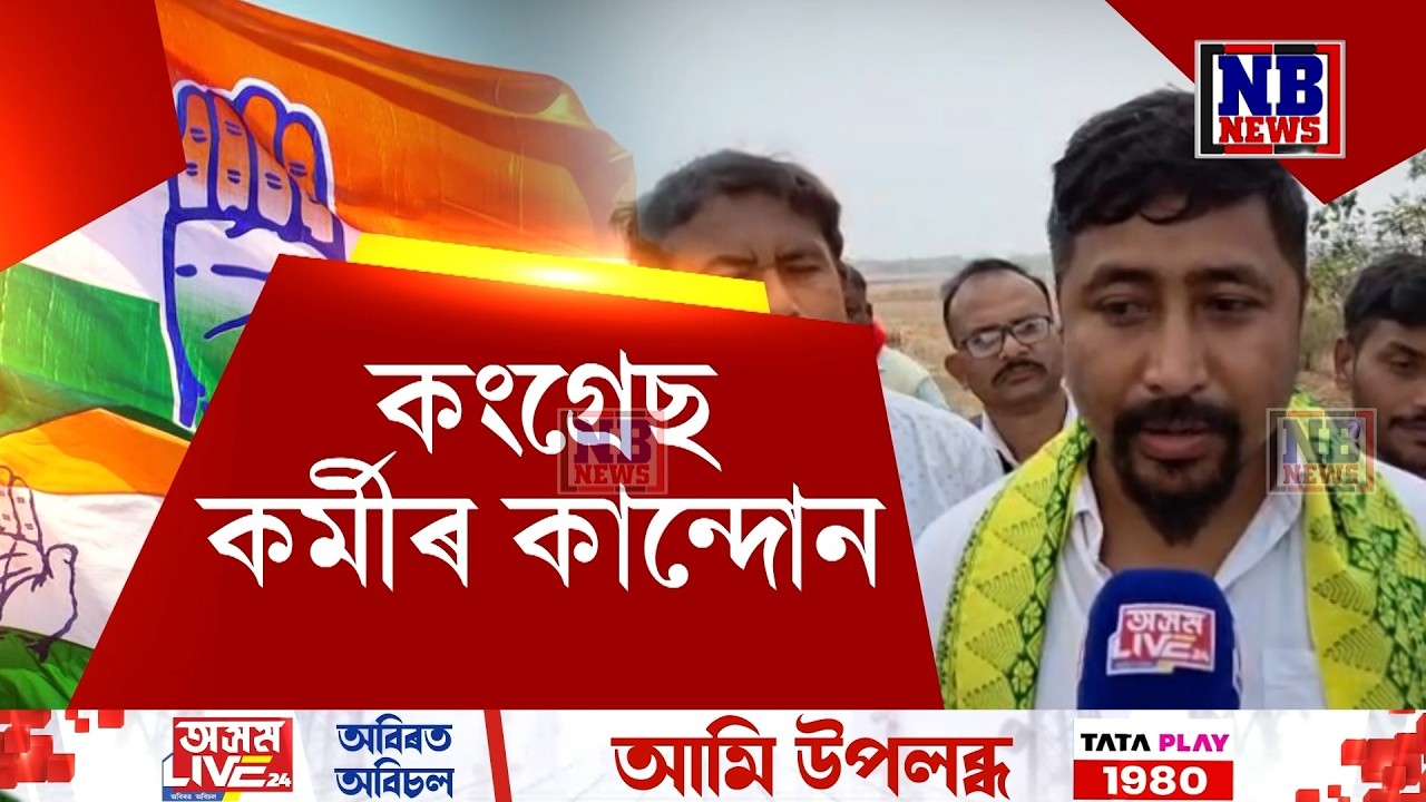 বিৰোধীৰ মিত্ৰতা চূড়ান্ত হোৱাৰ পূৰ্বেই আৰম্ভ সংঘাত৷