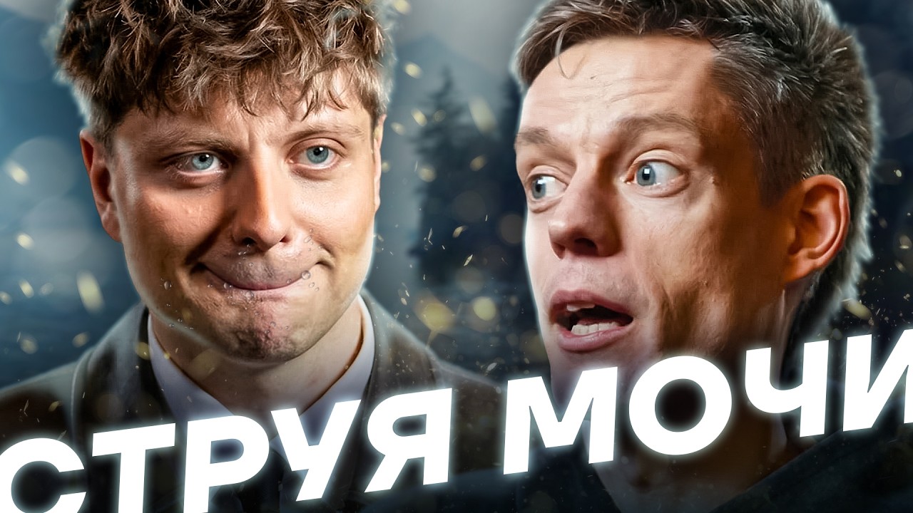 МАКАШЕНЕЦ У ДУДЯ. Посмотрел ЭТО за вас