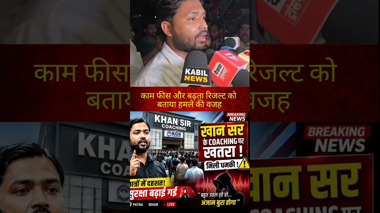 Khan Sir Viral Video 🤔 // #khansir #attack #politics
