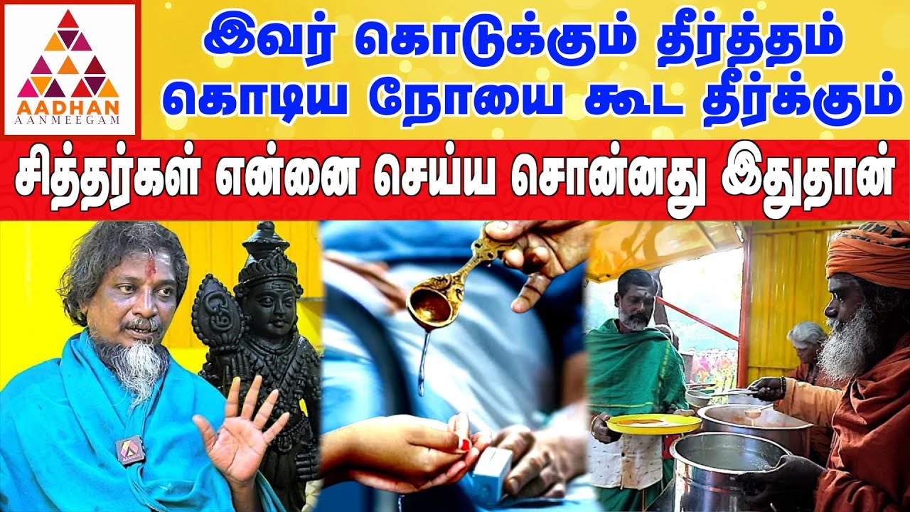 உங்கள் பாவம் கழிய திருவண்ணாமலையில் கண்டிப்பா இங்க போங்க | சித்தர் என்னை செய்ய சொன்னது | 
