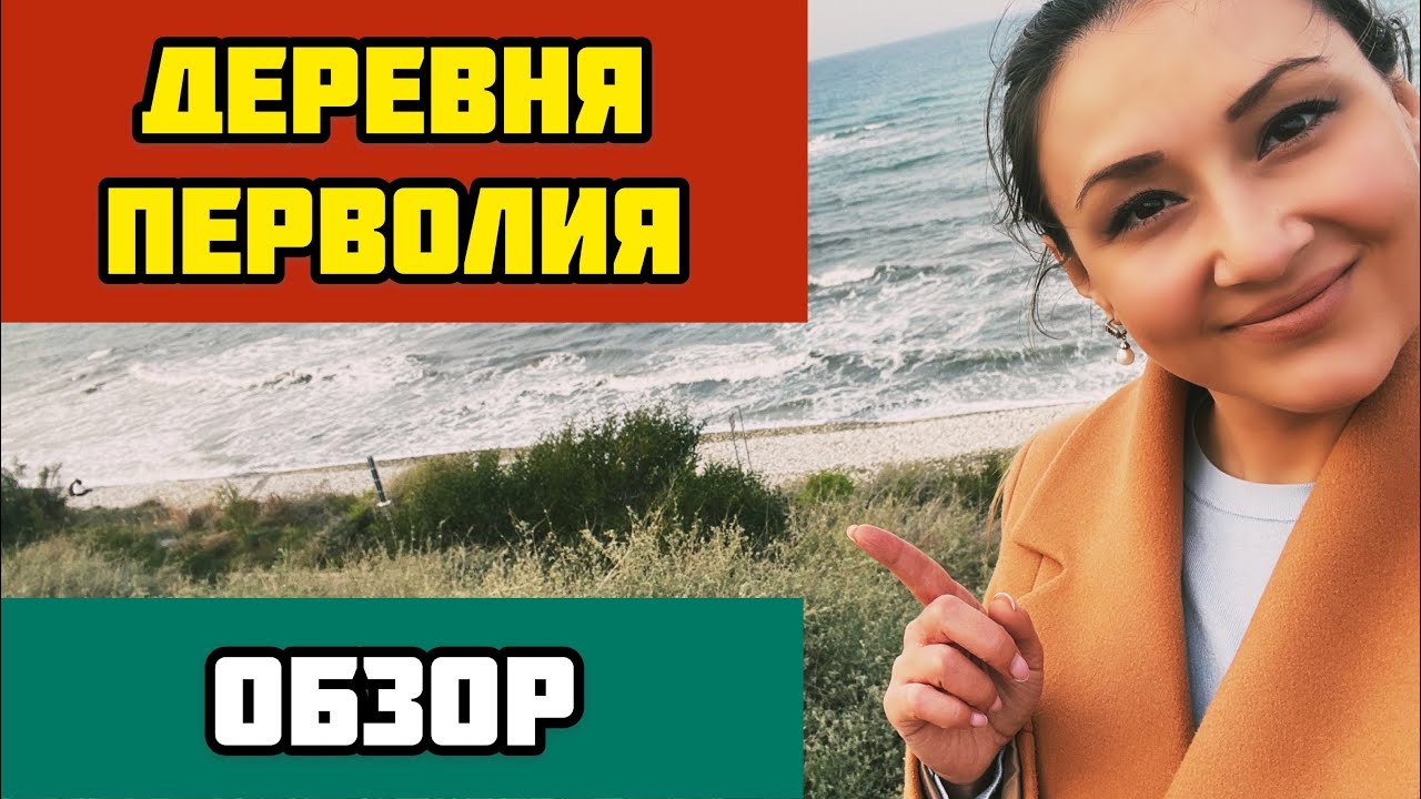 КИПР/Обзор деревни Перволия/Ларнака/немного статистики, истории/Достопримечательности/