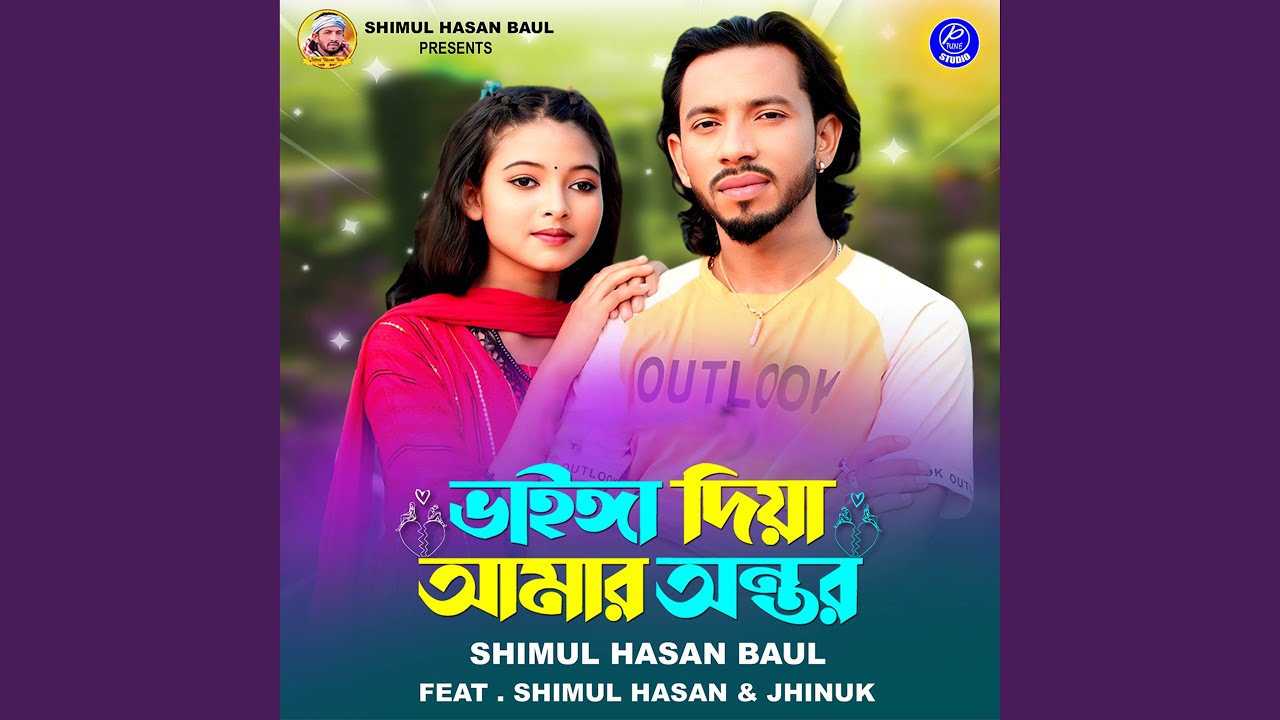Vainga Diya Amar Ontor (Duet)