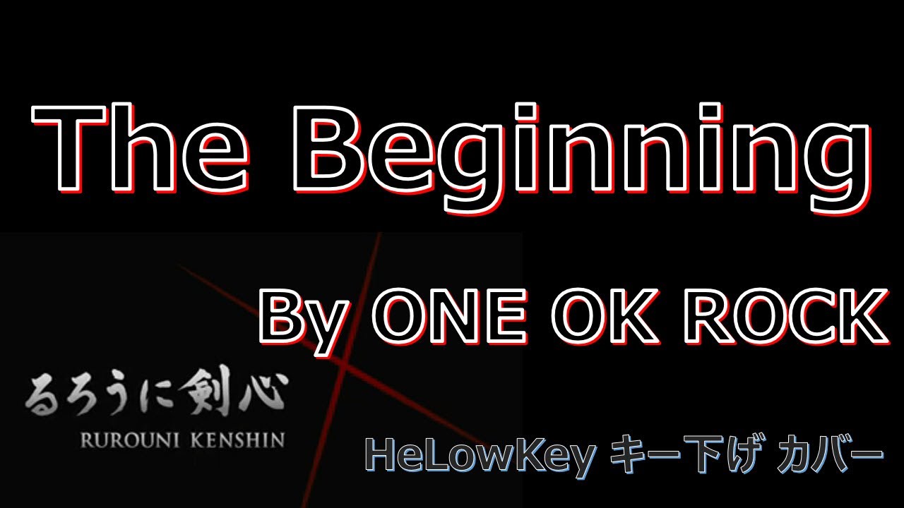 【歌ってみた: キー下げ(-5)】The Beginning / ONE OK ROCK | (Cover)