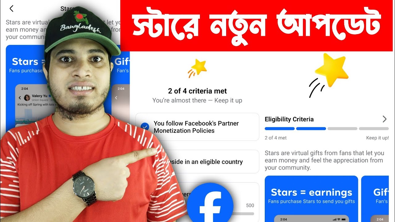 🎉 New Update Stars Monetization | Facebook Stars Monetization