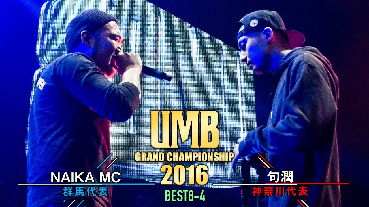 ”NAIKA MC vs 句潤