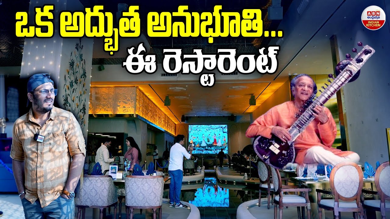 ఒక అద్భుత అనుభూతి... ఈ రెస్టారెంట్ | Tansen the Most Luxurious Restaurant in Hyderabad | ABN Kitchen