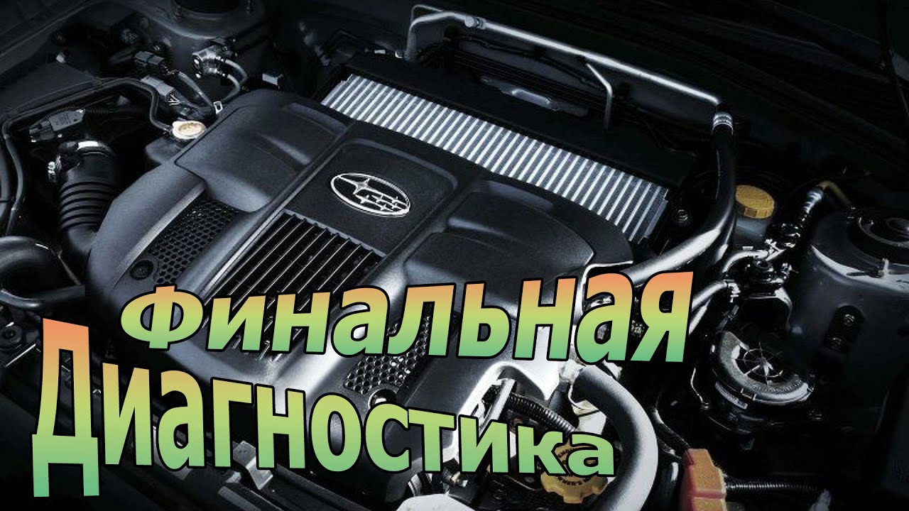 Финальная ДИАГНОСТИКА EJ20X. Замер цилиндров и поршней нутромером и микрометром. СПАСИБО ЧТО ЖИВОЙ!