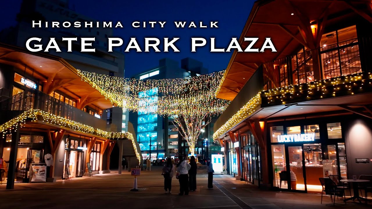 【広島街散歩】GATE PARK PLAZA ／ 広島の街の「今」をお届け！