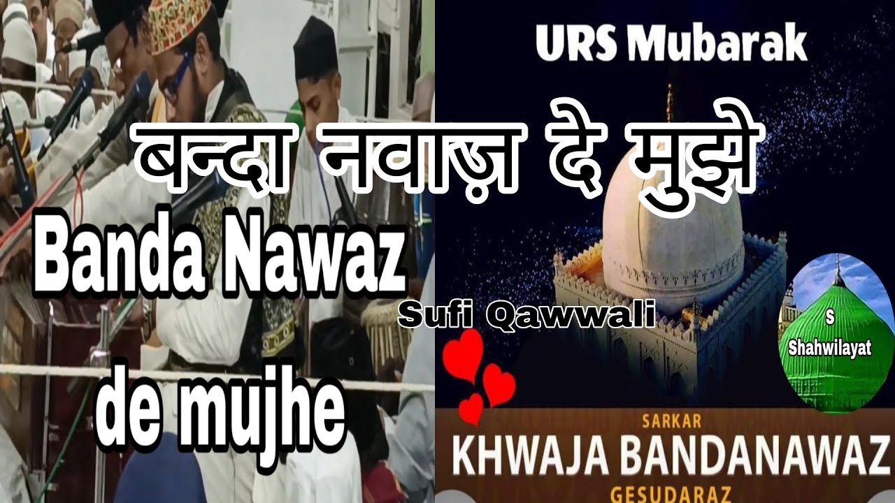 Banda Nawaz de mujhe |  khawaja Banda Nawaz urs 2024 | sufiyana kalam | indian sufimusic | qwwali