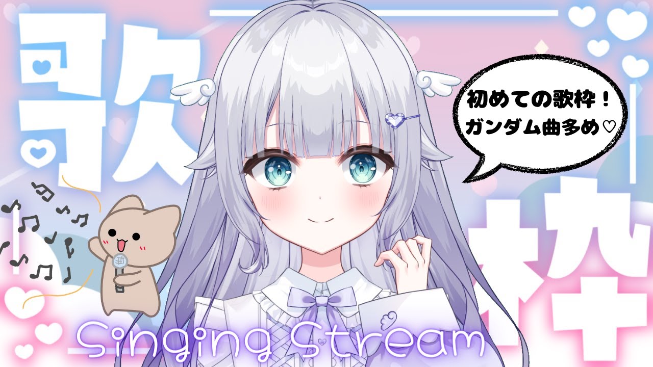【歌枠】ガンダム大好きVtuber初めての歌枠！ #Shorts #karaoke #新人Vtuber #初見さん歓迎 #縦型配信
