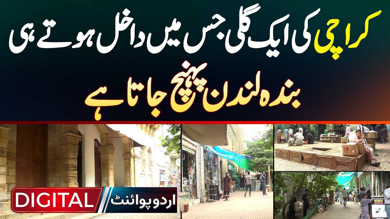 Karachi Ki Ek Street Jis Me Enter Hote Hi Banda London Pahunch Jata Ha | Denso Hall Rahguzar Project