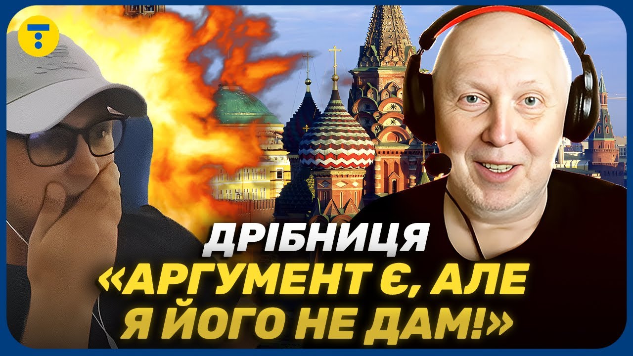 ДРИБНИЦА 🤯 Россиянин НЕ СМОГ назвать НИ ОДНОГО историка и ПОПЛЫЛ в прямом эфире