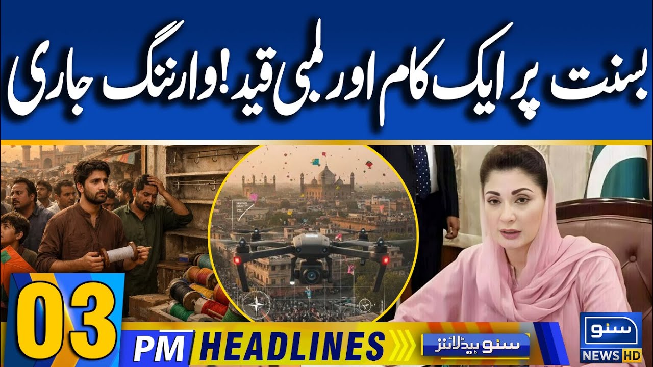 Basant 2026 - Alert For Citizens | Lahore Basant Celebrations | 03PM News Headlines