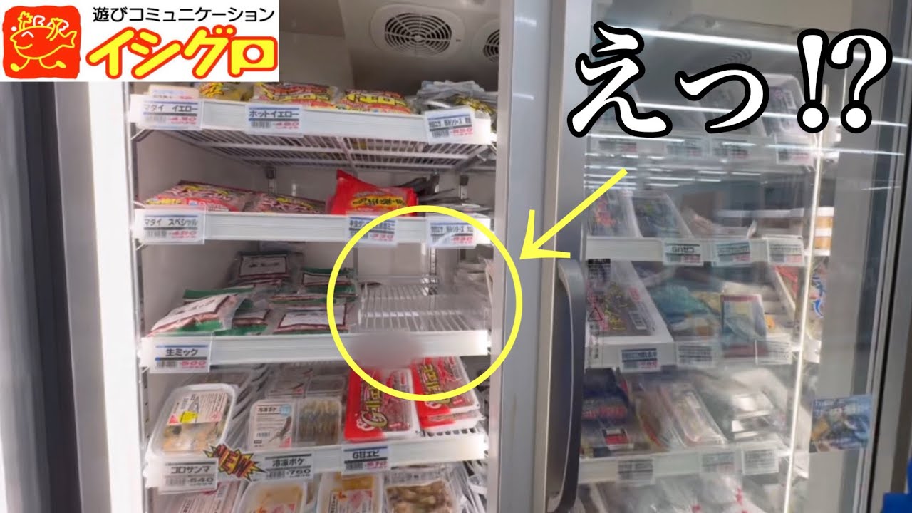 どの釣具屋でも売り切れ続出⁉︎冬の海上釣堀で爆釣を味わえるとんでもないエサを紹介してもらいに行ったが…【海上釣堀】