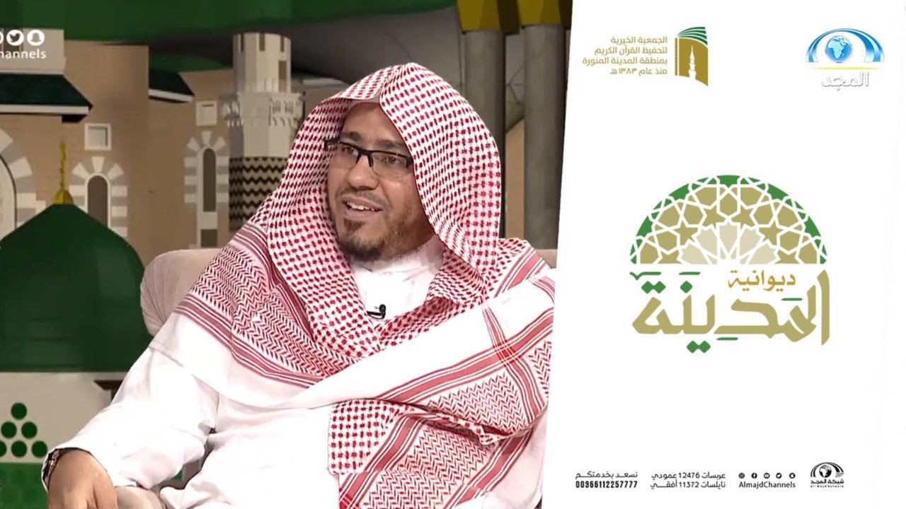 إصلاح القلوب بتدبر القرآن يوضحه لنا الداعية / يحيى الجناع | ديوانية المدينة