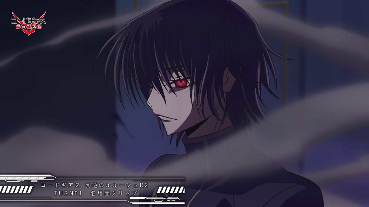 魔神の復活／「コードギアス 反逆のルルーシュ R2」TURN01 名場面クリップ