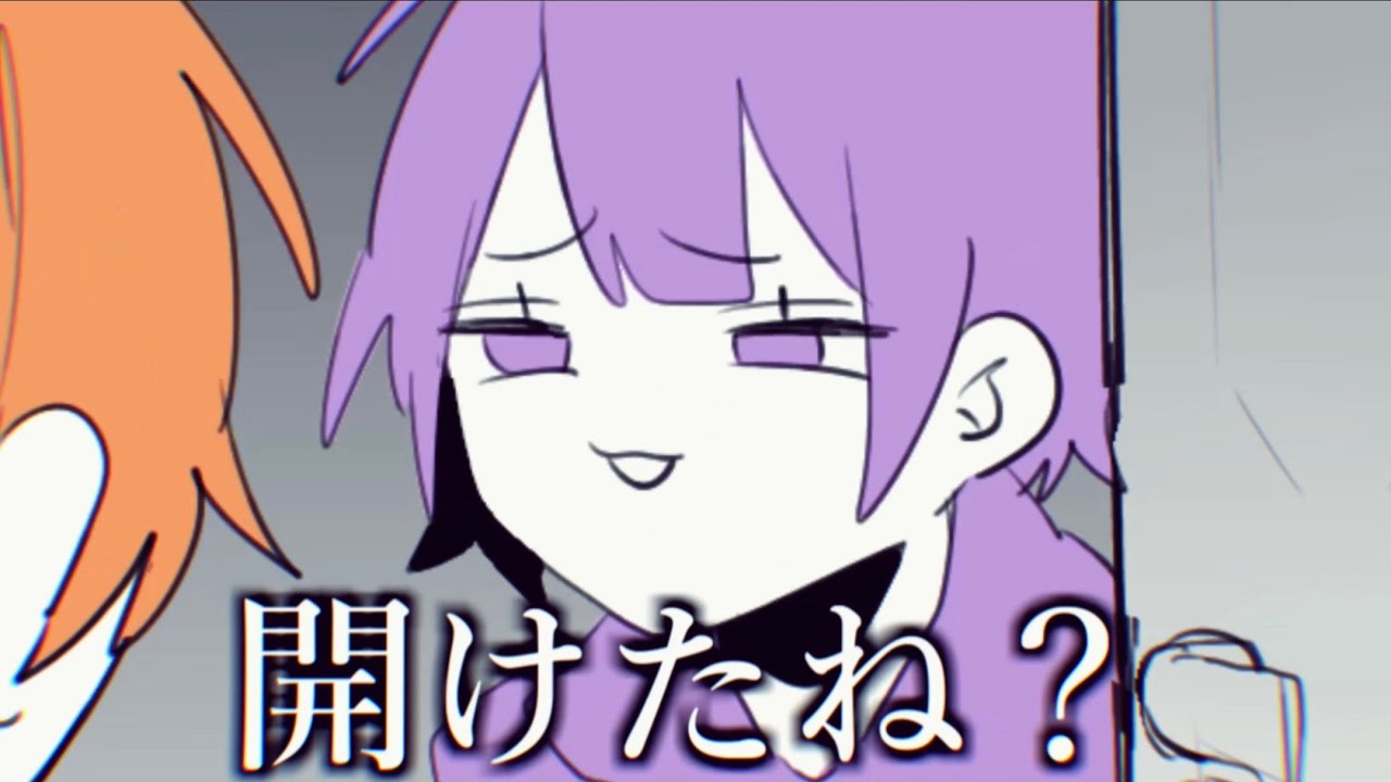 開 け た ね ？ 【日常組切り抜き】