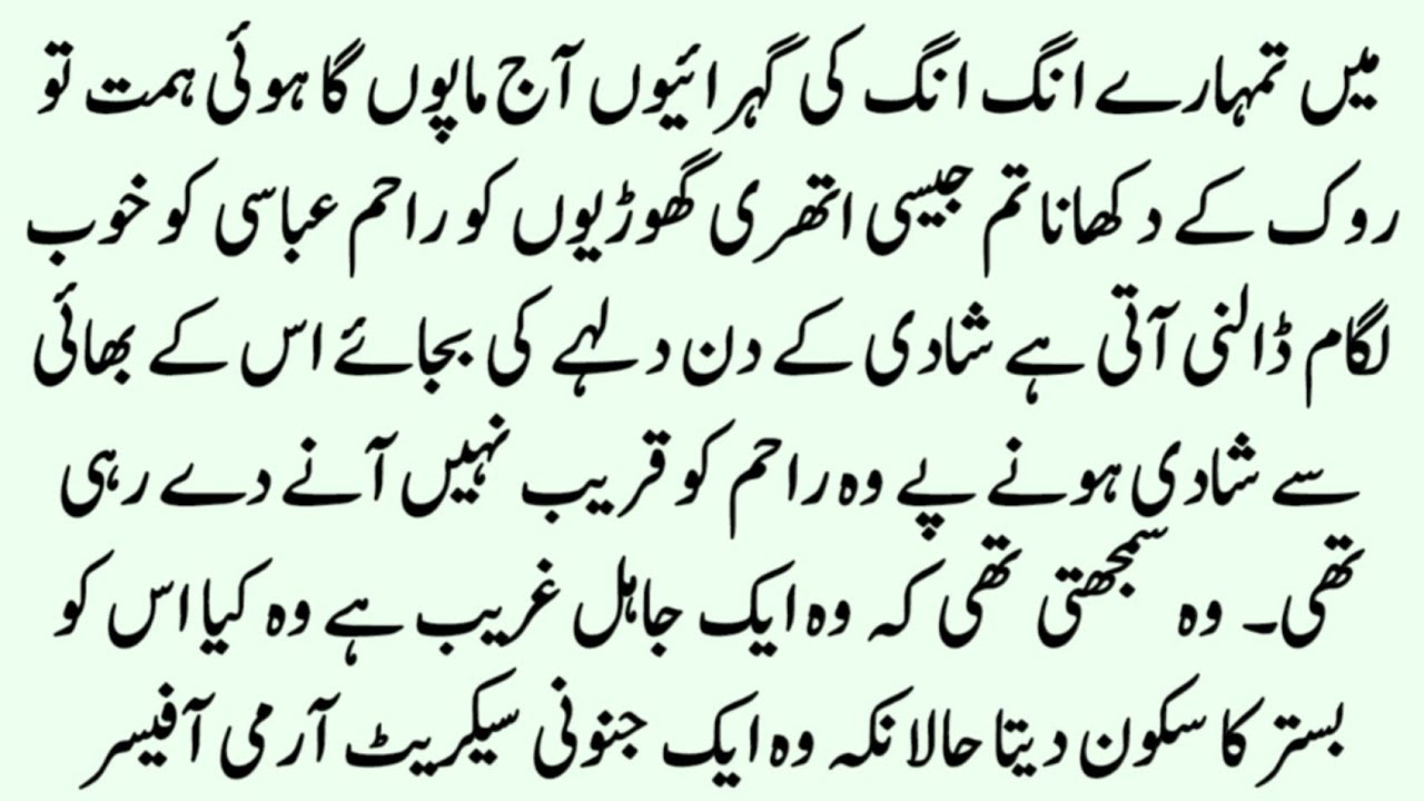 FORCE MARRIAGE NOVEL