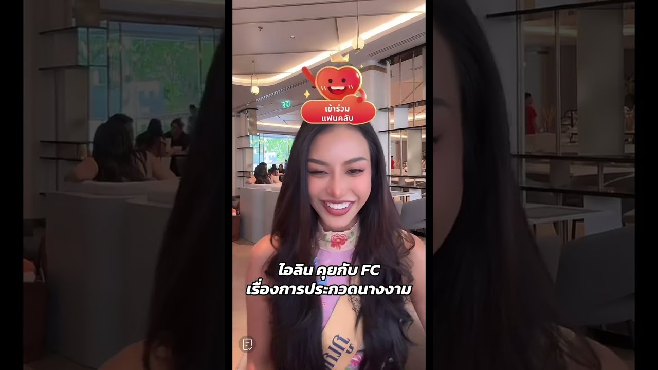ลูกสาวคนโตของแม่ #มิสแกรนด์ไทยแลนด์ #มิสแกรนด์ภูเก็ต #missgrandinternational #missgrandthailand