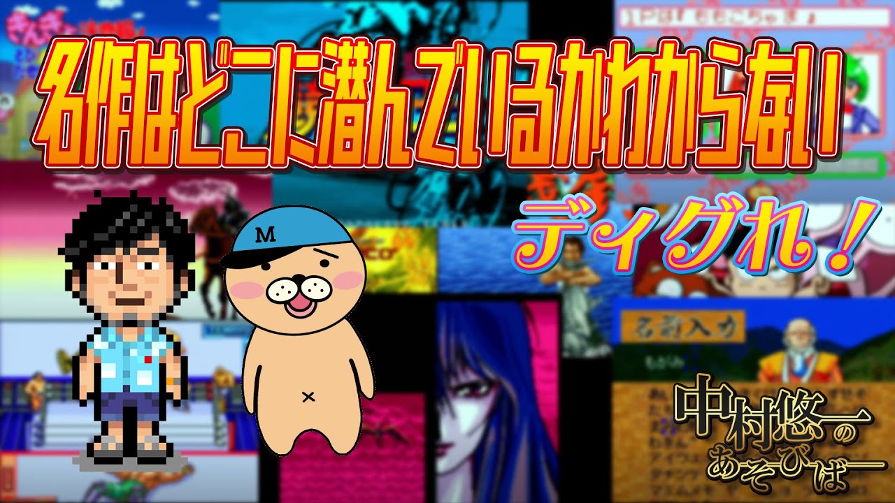 買ってきたゲームの起動チェックをする配信 feat.MOGA