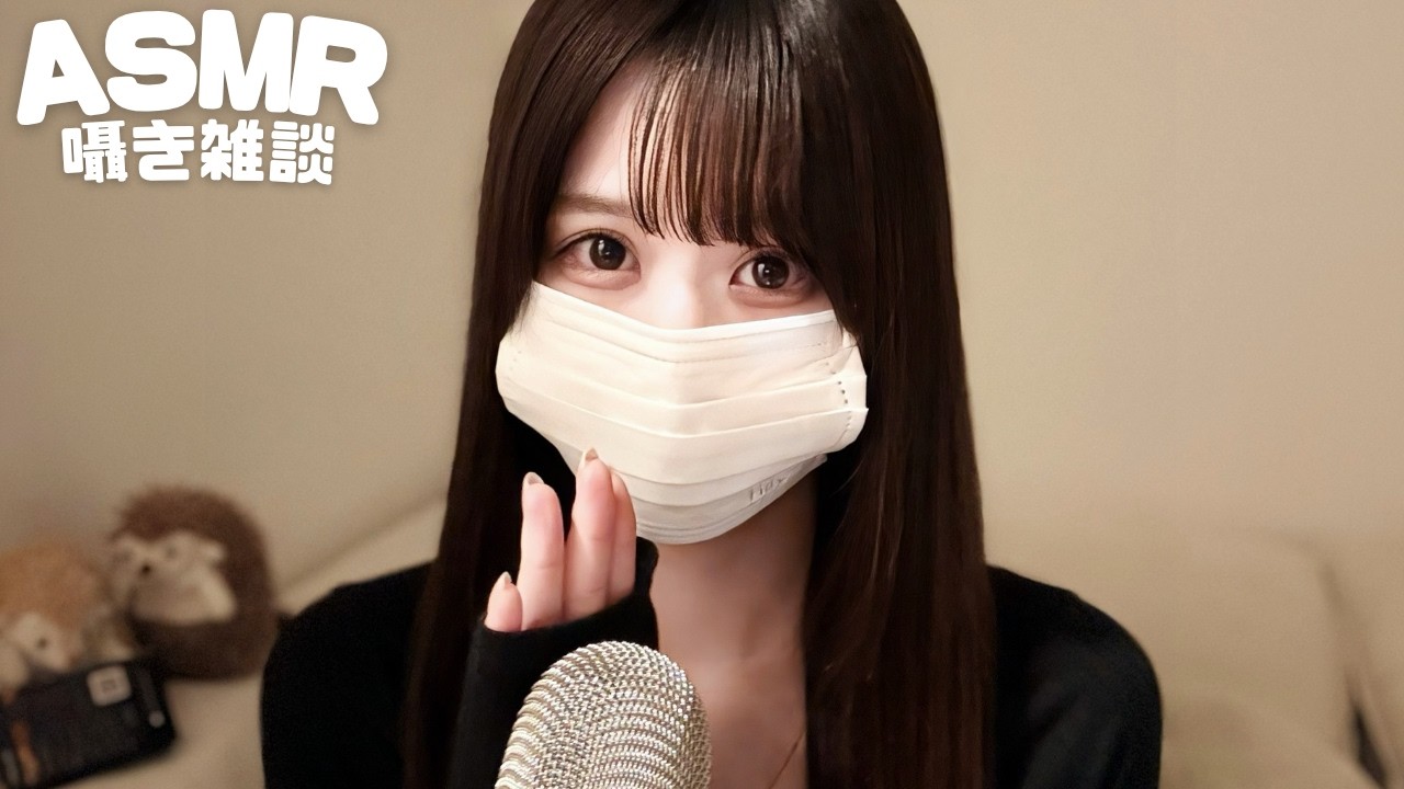 【ASMR】眠れる囁き雑談#6😪🫧 自己肯定感一緒にあげよ？/ Sleepy Zero-Distance Whisper Chat