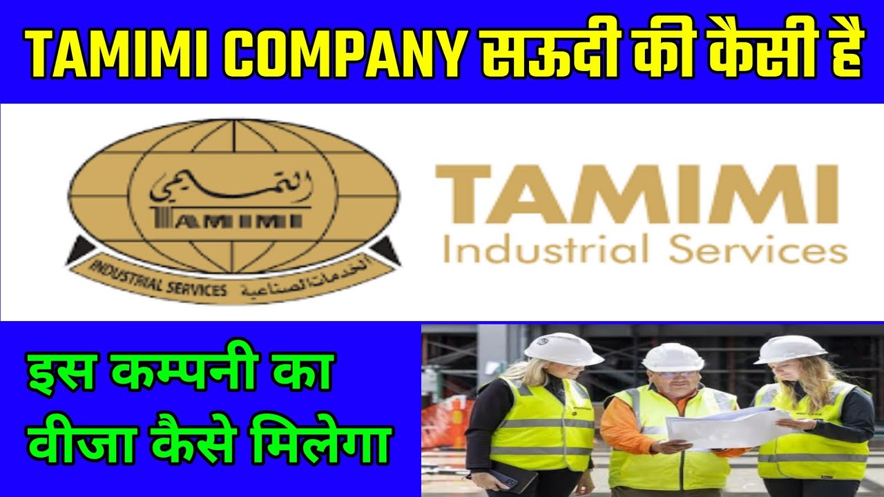 TAMIMI INDUSTRIAL SERVICES COMPANY SAUDI ARABIA 🇸🇦 ME KAISA HAI | Tamimi Company Jobs Saudi Arabia