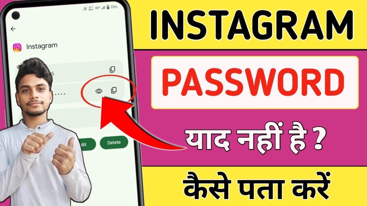 Instagram Password Kaise Pata Kare ? Instagram Password Kaise Dekhe ? How To Find  Insta Password ?