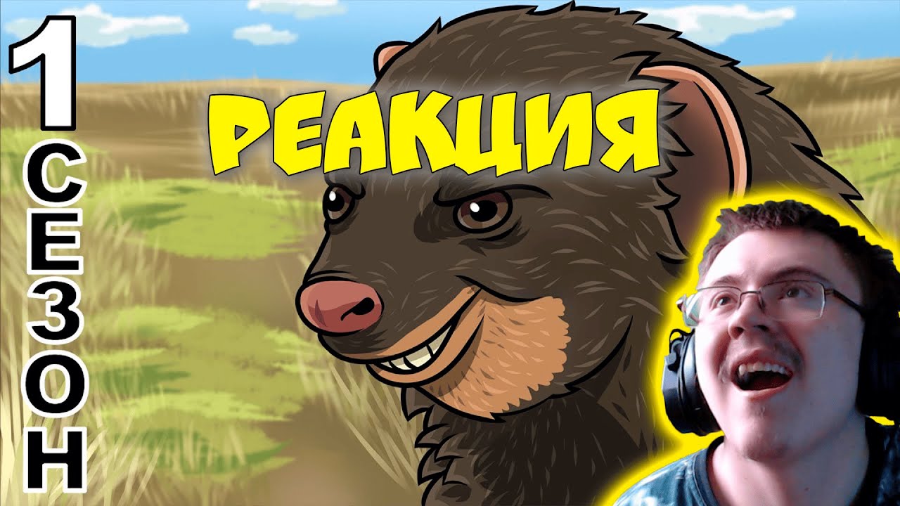 Дискавери Головного Мозга - Полный 1 сезон ( Нисик ) | Реакция