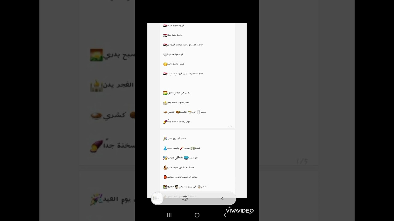 كلمات اغنية فيها حاجة حلوة 🇪🇬 #لايك #اكسبلور 