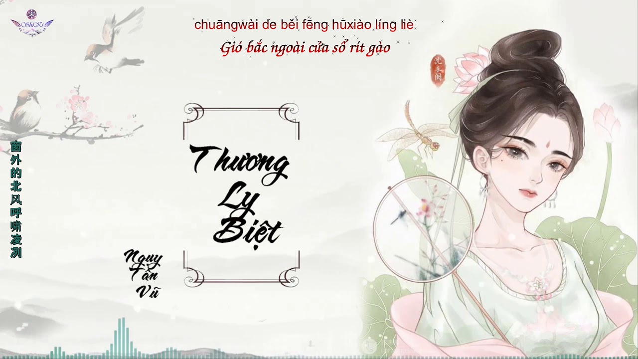[Pinyin+Vietsub] Thương Ly Biệt  - Ngụy T&acirc;n Vũ | 伤离别 - 魏新雨
