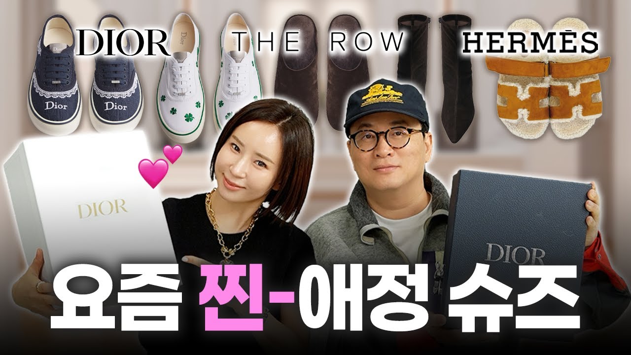 도대체 봄 언제와요?🌸봄 준비는 쇼핑부터|DIOR 최신상부터 화제의 더로우까지👟