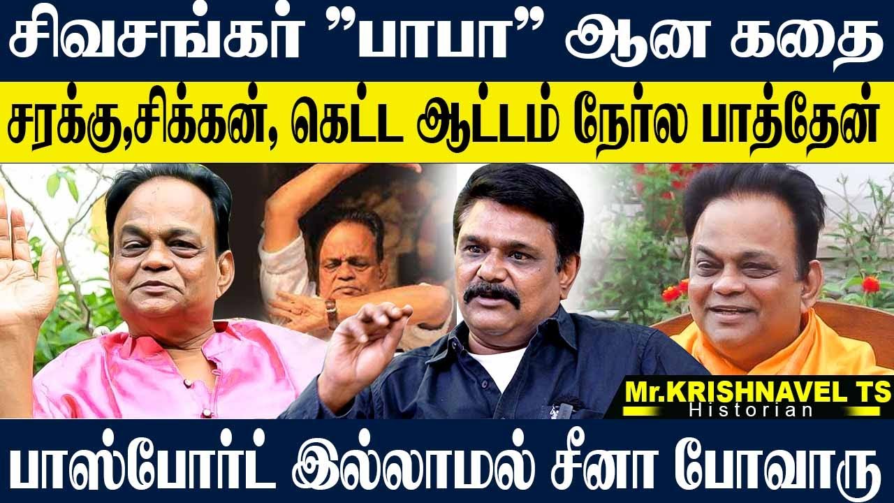சிவசங்கர் பாபா