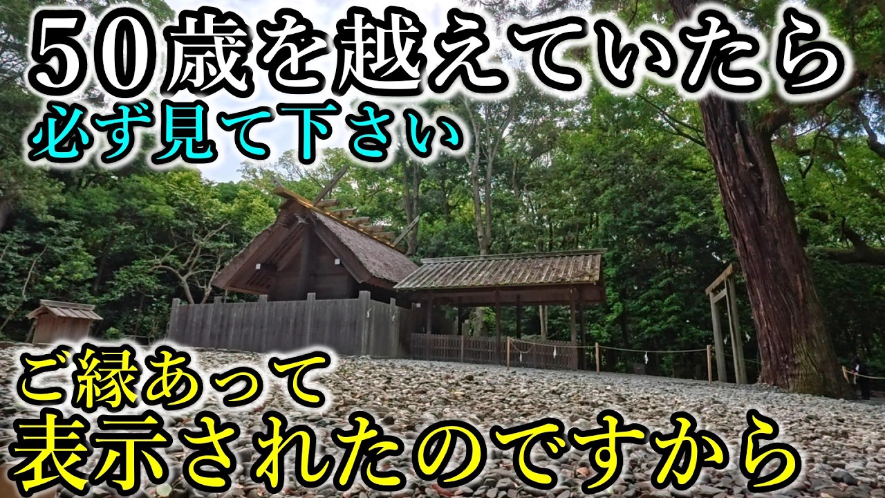 ⚠️伊勢の神社の中でも別格の神社！参拝せず後悔しませんか？【三重県伊勢市宮後 豊受大神宮別宮 月夜見宮】